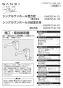 SANEI CK876TJV-13 取扱説明書 商品図面 サンエイ(SANEI) シングルワンホール混合栓 取扱説明書1
