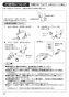 SANEI CK876TJV-13 取扱説明書 商品図面 サンエイ(SANEI) シングルワンホール混合栓 取扱説明書20