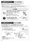 SANEI CK876TJV-13 取扱説明書 商品図面 サンエイ(SANEI) シングルワンホール混合栓 取扱説明書22