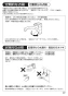 SANEI CK876TJV-13 取扱説明書 商品図面 サンエイ(SANEI) シングルワンホール混合栓 取扱説明書23