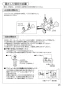 SANEI CK876TJV-13 取扱説明書 商品図面 サンエイ(SANEI) シングルワンホール混合栓 取扱説明書27