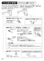 SANEI CK876TJV-13 取扱説明書 商品図面 サンエイ(SANEI) シングルワンホール混合栓 取扱説明書30