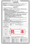 SANEI CK876TJV-13 取扱説明書 商品図面 サンエイ(SANEI) シングルワンホール混合栓 取扱説明書32