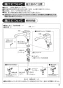 SANEI CK876TJV-13 取扱説明書 商品図面 サンエイ(SANEI) シングルワンホール混合栓 取扱説明書7