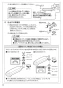 SANEI EA100-60X-16 取扱説明書 商品図面 自動水栓パイプ 取扱説明書10