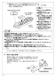 SANEI EA100-60X-16 取扱説明書 商品図面 自動水栓パイプ 取扱説明書12