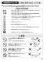 SANEI EA100-60X-16 取扱説明書 商品図面 自動水栓パイプ 取扱説明書13