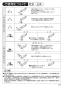 SANEI EA100-60X-16 取扱説明書 商品図面 自動水栓パイプ 取扱説明書17