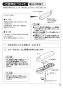 SANEI EA100-60X-16 取扱説明書 商品図面 自動水栓パイプ 取扱説明書19