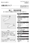 SANEI EA100-60X-16 取扱説明書 商品図面 自動水栓パイプ 取扱説明書1