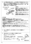 SANEI EA100-60X-16 取扱説明書 商品図面 自動水栓パイプ 取扱説明書20