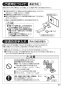 SANEI EA100-60X-16 取扱説明書 商品図面 自動水栓パイプ 取扱説明書21