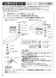 SANEI EA100-60X-16 取扱説明書 商品図面 自動水栓パイプ 取扱説明書22
