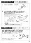 SANEI EA100-60X-16 取扱説明書 商品図面 自動水栓パイプ 取扱説明書23