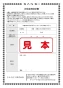 SANEI EA100-60X-16 取扱説明書 商品図面 自動水栓パイプ 取扱説明書28