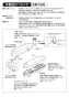SANEI EA100-60X-16 取扱説明書 商品図面 自動水栓パイプ 取扱説明書2