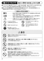 SANEI EA100-60X-16 取扱説明書 商品図面 自動水栓パイプ 取扱説明書4
