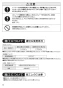 SANEI EA100-60X-16 取扱説明書 商品図面 自動水栓パイプ 取扱説明書6
