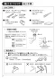SANEI EA100-60X-16 取扱説明書 商品図面 自動水栓パイプ 取扱説明書8