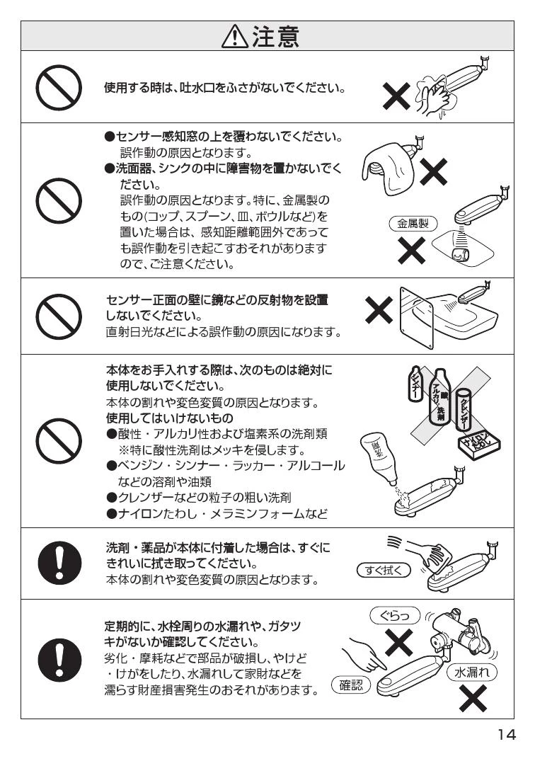 SANEI EA200-60X-16 取扱説明書 商品図面|SANEI その他の通販は