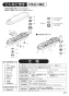 SANEI EA200-60X-16 取扱説明書 商品図面 自動水栓横形パイプ 取扱説明書25