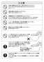 SANEI EA200-60X-16 取扱説明書 商品図面 自動水栓横形パイプ 取扱説明書5