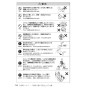 SANEI EK802-5X 取扱説明書 商品図面 SANEI(サンエイ) ワイヤレススイッチセット（乾電池式） 取扱説明書20