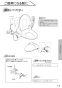 SANEI EW9100-W 取扱説明書 商品図面 温水洗浄便座　シャワンザ 取扱説明書13