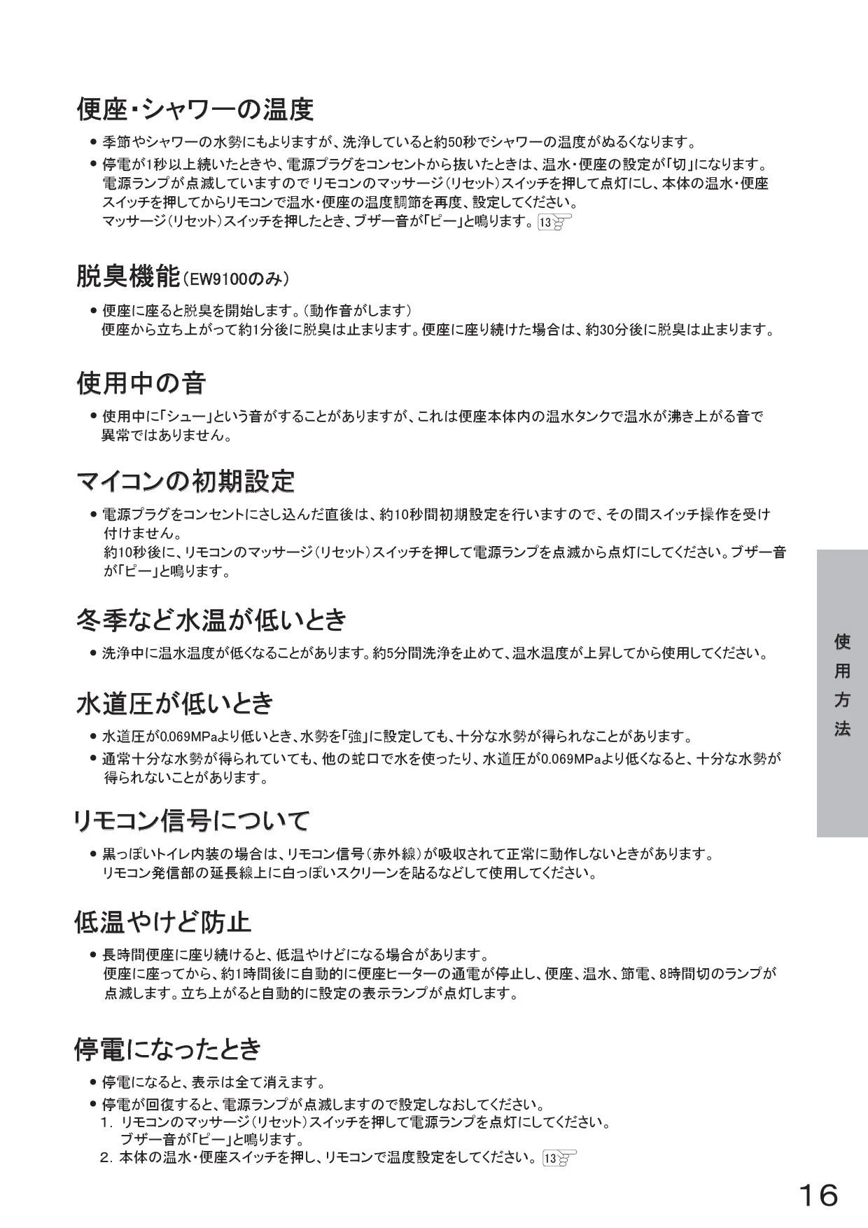 SANEI EW9100-W 取扱説明書 商品図面|便座の通販はプロストア SANEI EW9100-W 取扱説明書 商品図面|便座の通販はプロストア