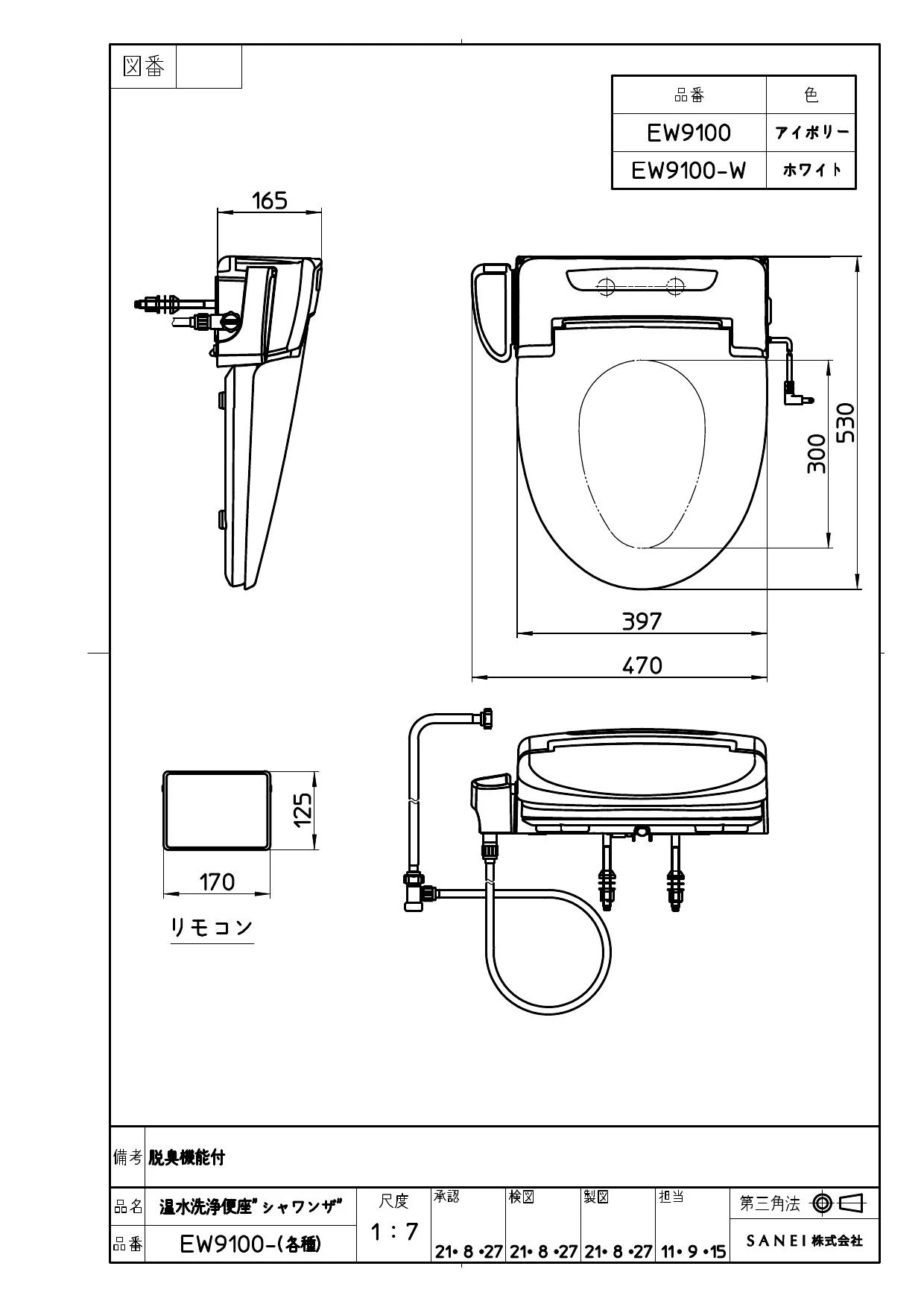 SANEI EW9100-W 取扱説明書 商品図面|便座の通販はプロストア SANEI EW9100-W 取扱説明書 商品図面|便座の通販はプロストア