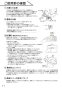 SANEI EW9100 取扱説明書 商品図面 温水洗浄便座　シャワンザ 取扱説明書12