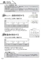 SANEI EW9100 取扱説明書 商品図面 温水洗浄便座　シャワンザ 取扱説明書14