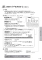 SANEI EW9100 取扱説明書 商品図面 温水洗浄便座　シャワンザ 取扱説明書15