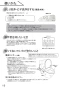 SANEI EW9100 取扱説明書 商品図面 温水洗浄便座　シャワンザ 取扱説明書16