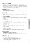 SANEI EW9100 取扱説明書 商品図面 温水洗浄便座　シャワンザ 取扱説明書17
