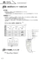 SANEI EW9100 取扱説明書 商品図面 温水洗浄便座　シャワンザ 取扱説明書18