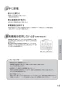 SANEI EW9100 取扱説明書 商品図面 温水洗浄便座　シャワンザ 取扱説明書19
