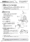 SANEI EW9100 取扱説明書 商品図面 温水洗浄便座　シャワンザ 取扱説明書20