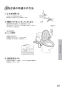 SANEI EW9100 取扱説明書 商品図面 温水洗浄便座　シャワンザ 取扱説明書21