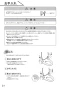 SANEI EW9100 取扱説明書 商品図面 温水洗浄便座　シャワンザ 取扱説明書22