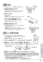 SANEI EW9100 取扱説明書 商品図面 温水洗浄便座　シャワンザ 取扱説明書23