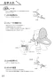 SANEI EW9100 取扱説明書 商品図面 温水洗浄便座　シャワンザ 取扱説明書24
