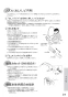 SANEI EW9100 取扱説明書 商品図面 温水洗浄便座　シャワンザ 取扱説明書25