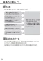 SANEI EW9100 取扱説明書 商品図面 温水洗浄便座　シャワンザ 取扱説明書26