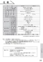 SANEI EW9100 取扱説明書 商品図面 温水洗浄便座　シャワンザ 取扱説明書29