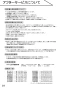 SANEI EW9100 取扱説明書 商品図面 温水洗浄便座　シャワンザ 取扱説明書30