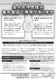 SANEI EW9100 取扱説明書 商品図面 温水洗浄便座　シャワンザ 取扱説明書31