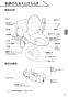 SANEI EW9100 取扱説明書 商品図面 温水洗浄便座　シャワンザ 取扱説明書5