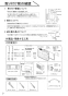 SANEI EW9100 取扱説明書 商品図面 温水洗浄便座　シャワンザ 取扱説明書8