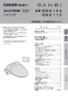SANEI EW9110-W 取扱説明書 商品図面 温水洗浄便座　シャワンザ 取扱説明書1